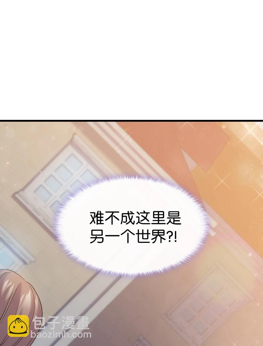 《本想拉拢哥哥，男主却上钩了》29 担心的哥哥 第12页