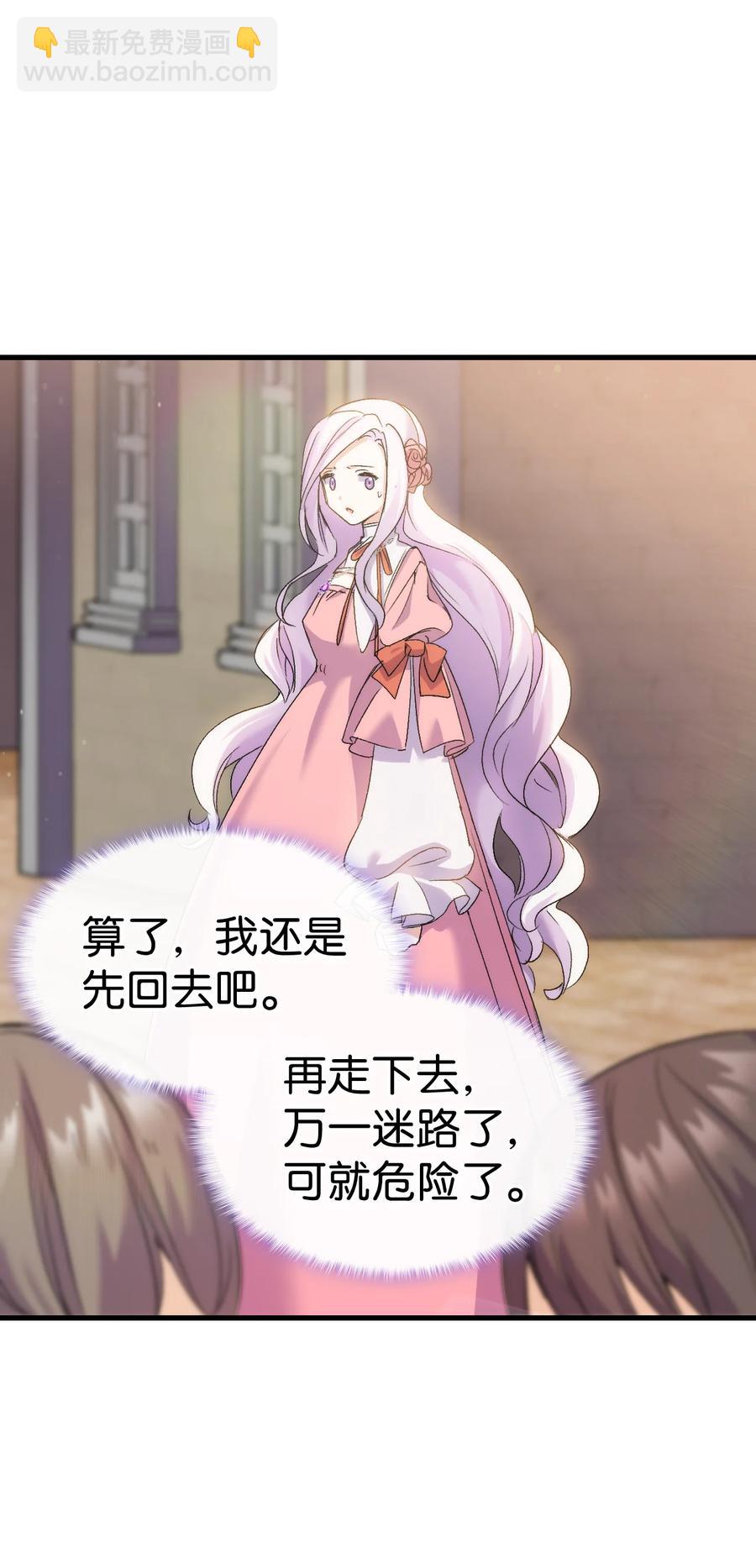 《本想拉拢哥哥，男主却上钩了》29 担心的哥哥 第14页