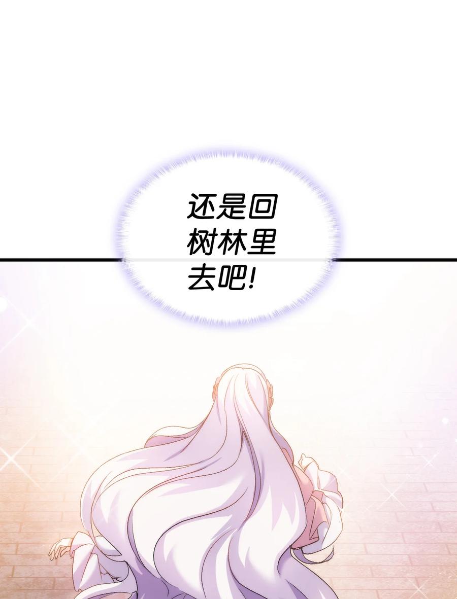 《本想拉拢哥哥，男主却上钩了》29 担心的哥哥 第15页