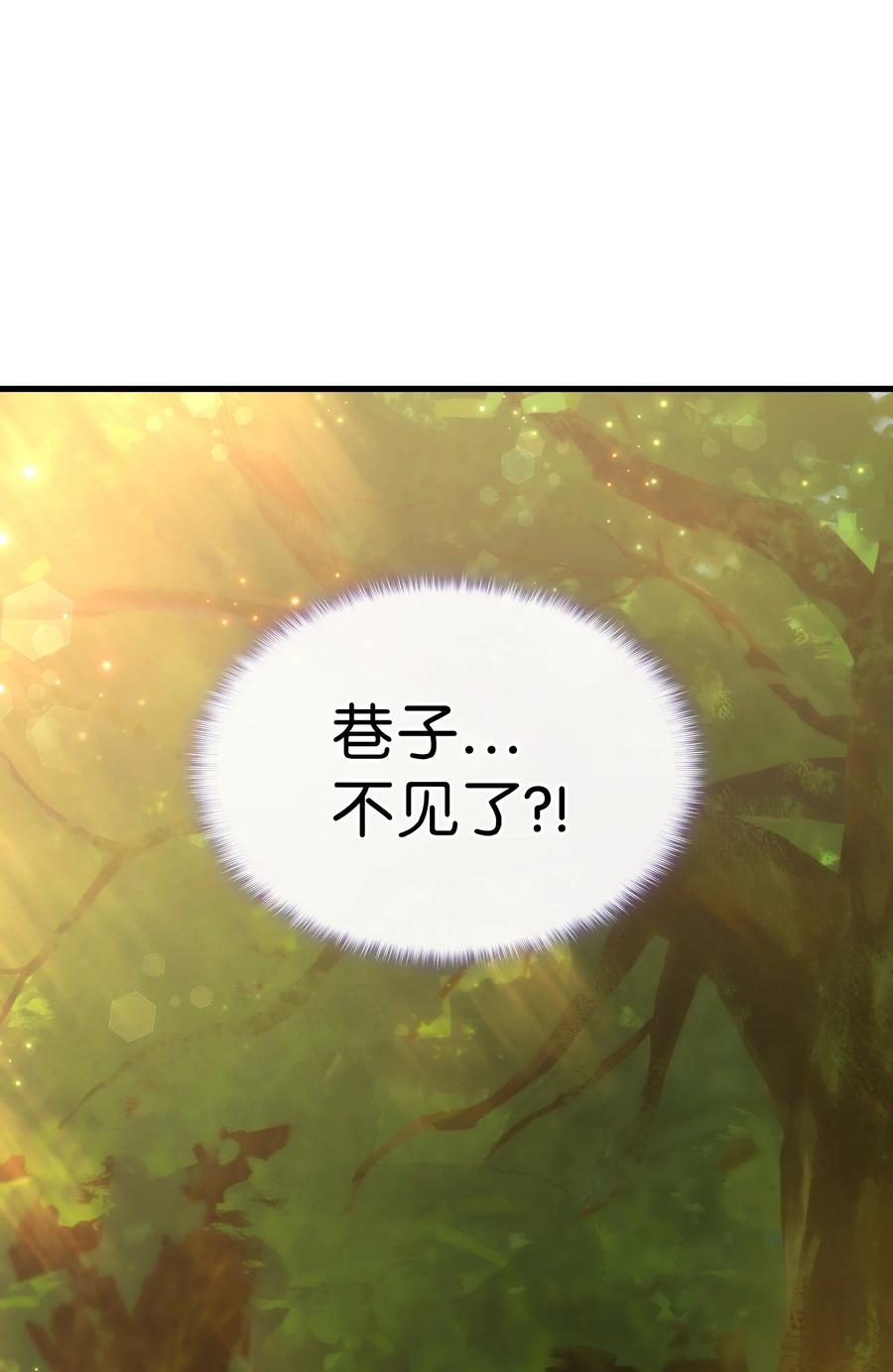 《本想拉拢哥哥，男主却上钩了》29 担心的哥哥 第22页