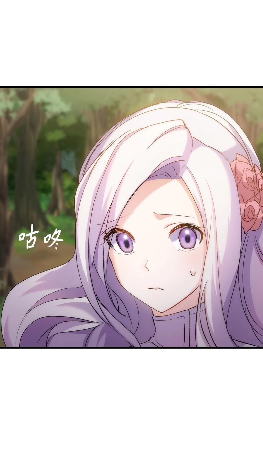 《本想拉拢哥哥，男主却上钩了》29 担心的哥哥 第24页