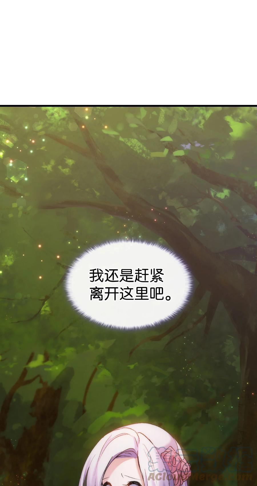 《本想拉拢哥哥，男主却上钩了》29 担心的哥哥 第25页