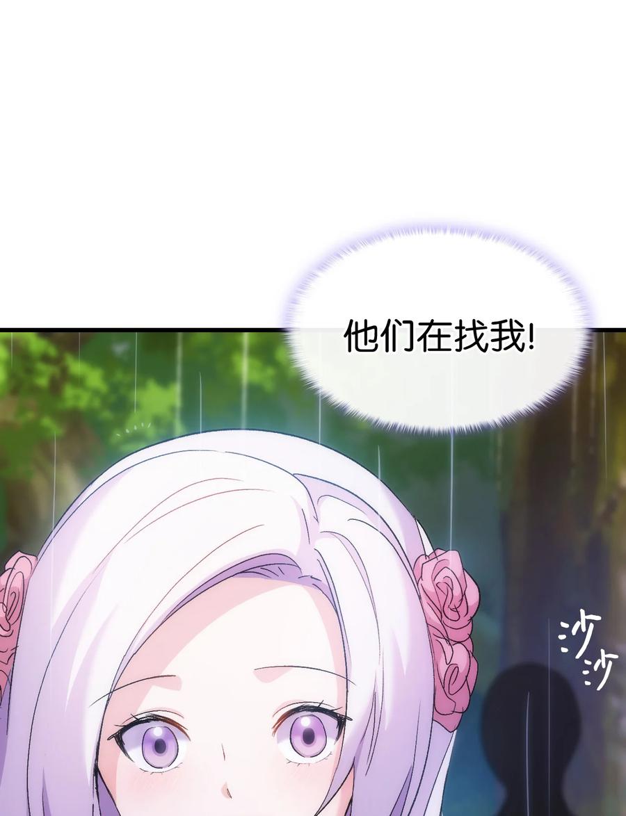 《本想拉拢哥哥，男主却上钩了》29 担心的哥哥 第34页
