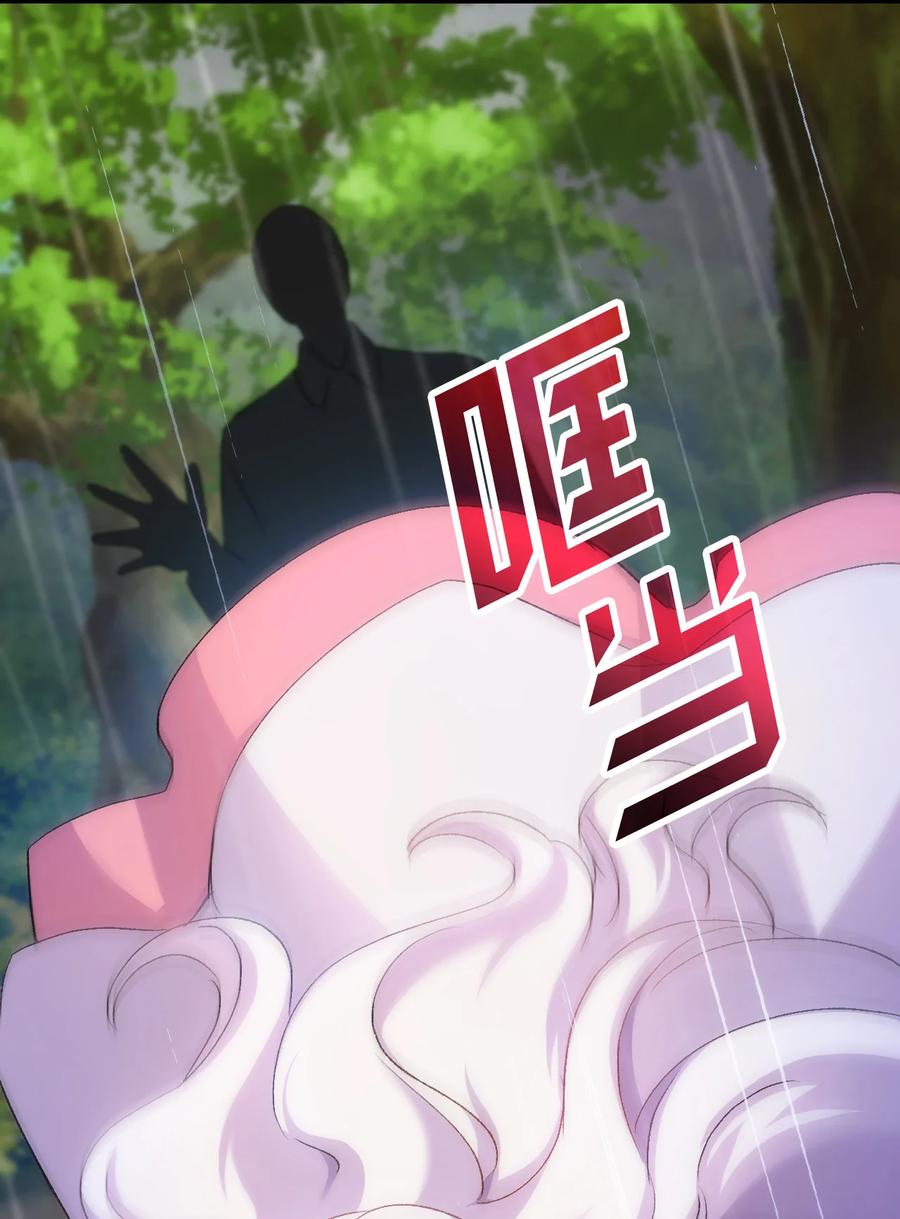 《本想拉拢哥哥，男主却上钩了》29 担心的哥哥 第39页