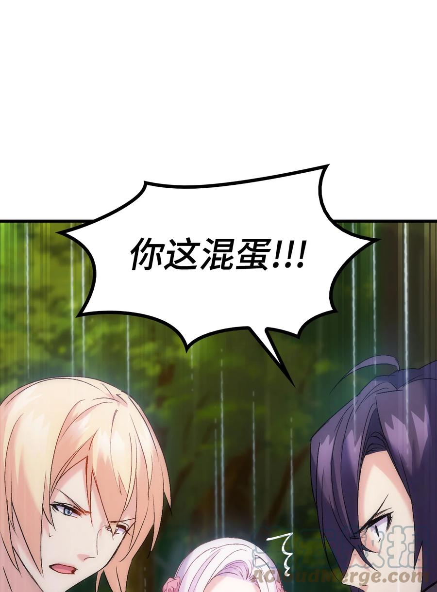 《本想拉拢哥哥，男主却上钩了》29 担心的哥哥 第49页