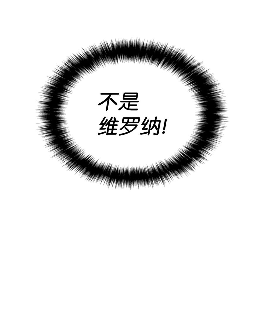 《本想拉拢哥哥，男主却上钩了》29 担心的哥哥 第4页