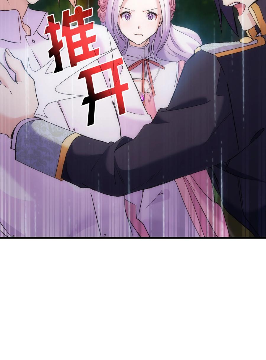 《本想拉拢哥哥，男主却上钩了》29 担心的哥哥 第50页