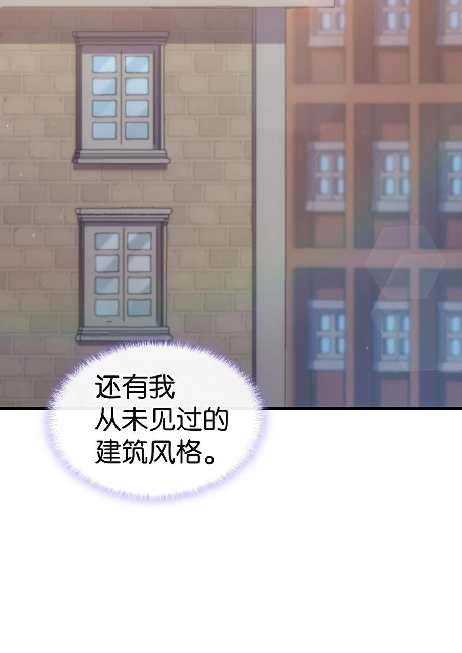 《本想拉拢哥哥，男主却上钩了》29 担心的哥哥 第8页