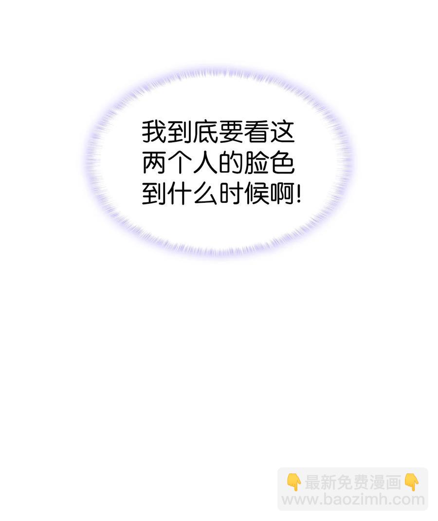 《本想拉拢哥哥，男主却上钩了》28 皇子借花献佛 第11页