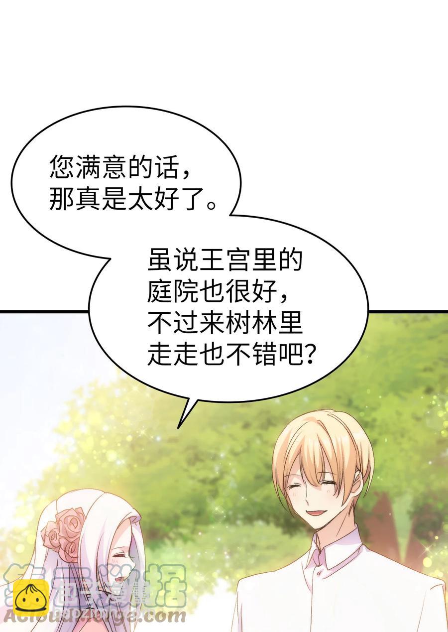 《本想拉拢哥哥，男主却上钩了》28 皇子借花献佛 第22页