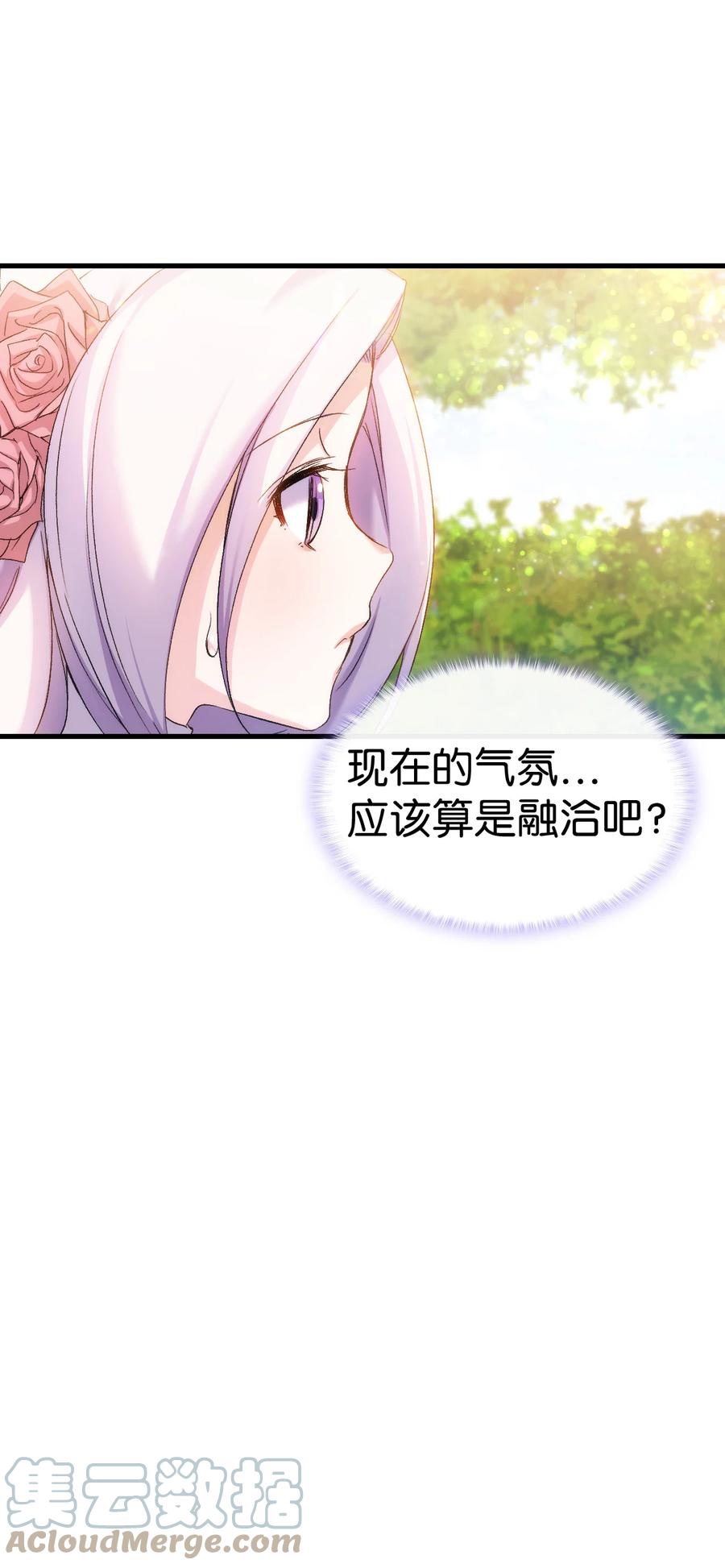 《本想拉拢哥哥，男主却上钩了》28 皇子借花献佛 第28页