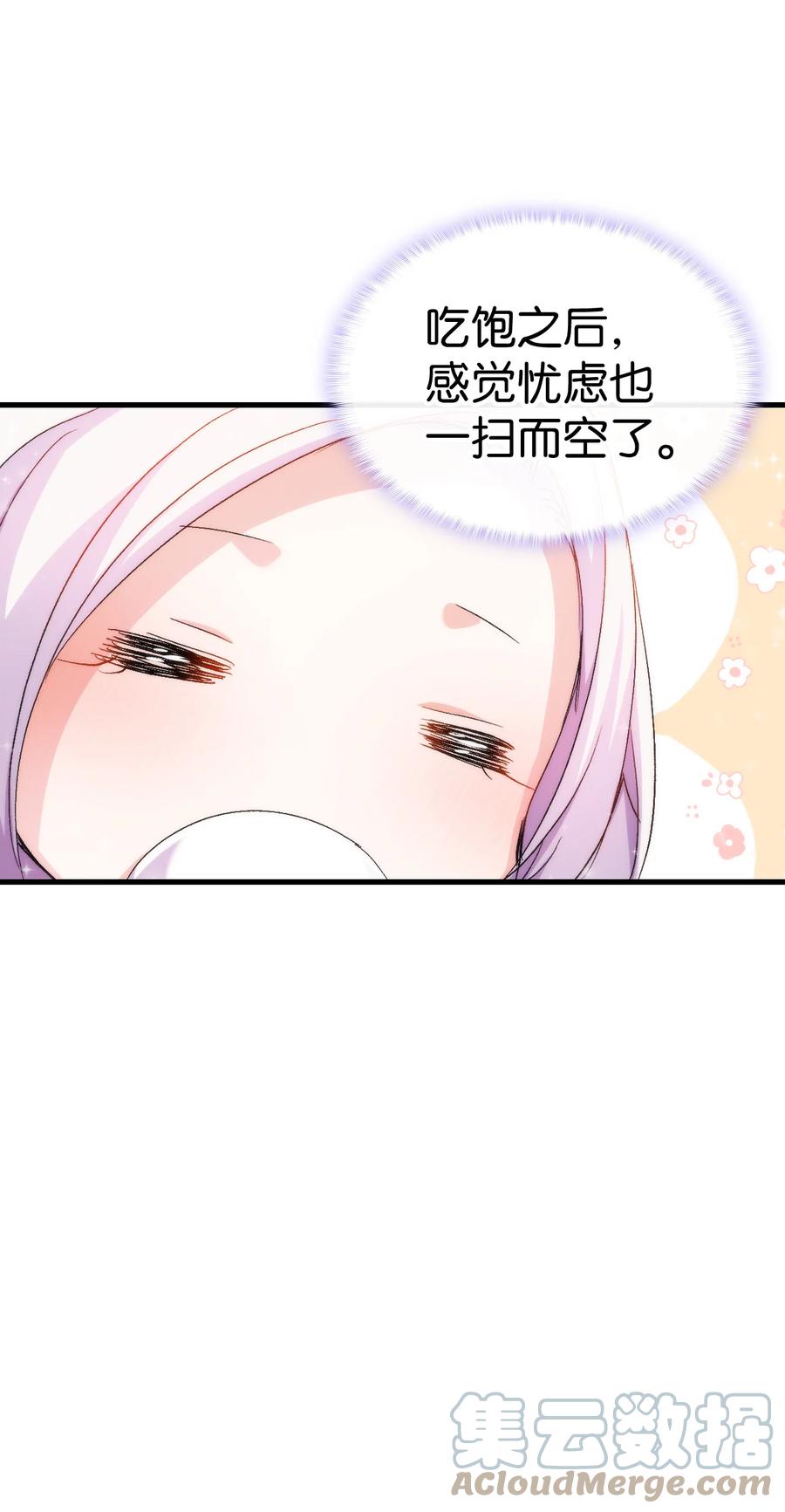 《本想拉拢哥哥，男主却上钩了》28 皇子借花献佛 第31页