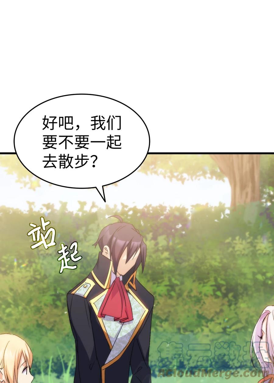 《本想拉拢哥哥，男主却上钩了》28 皇子借花献佛 第37页