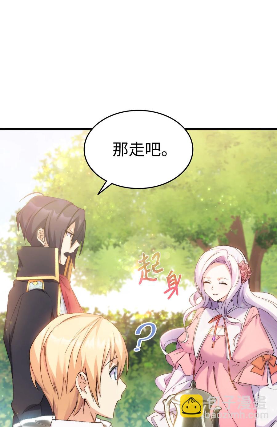《本想拉拢哥哥，男主却上钩了》28 皇子借花献佛 第42页