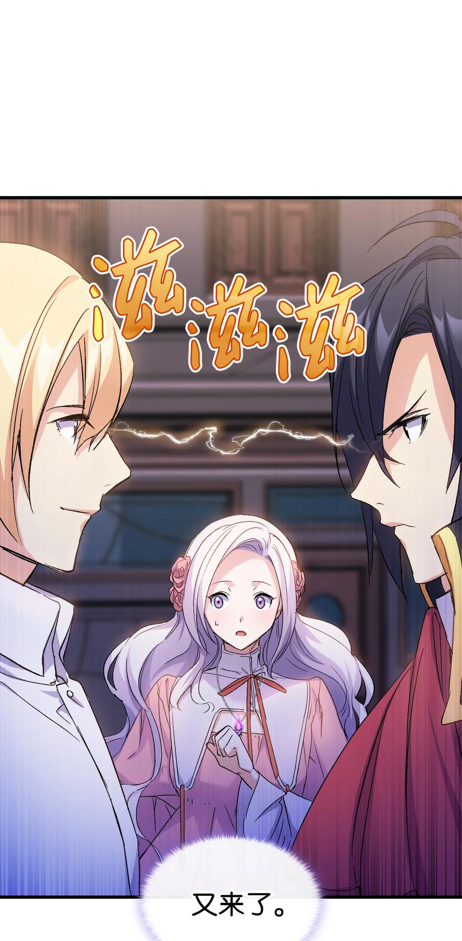 《本想拉拢哥哥，男主却上钩了》28 皇子借花献佛 第5页