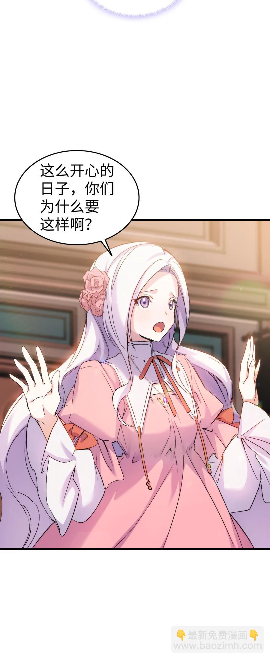 《本想拉拢哥哥，男主却上钩了》28 皇子借花献佛 第6页