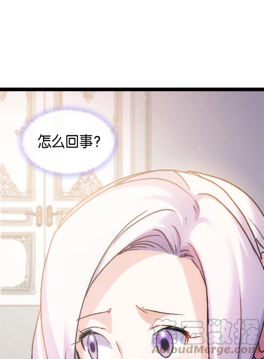 《本想拉拢哥哥，男主却上钩了》31 哥哥想订婚 第25页