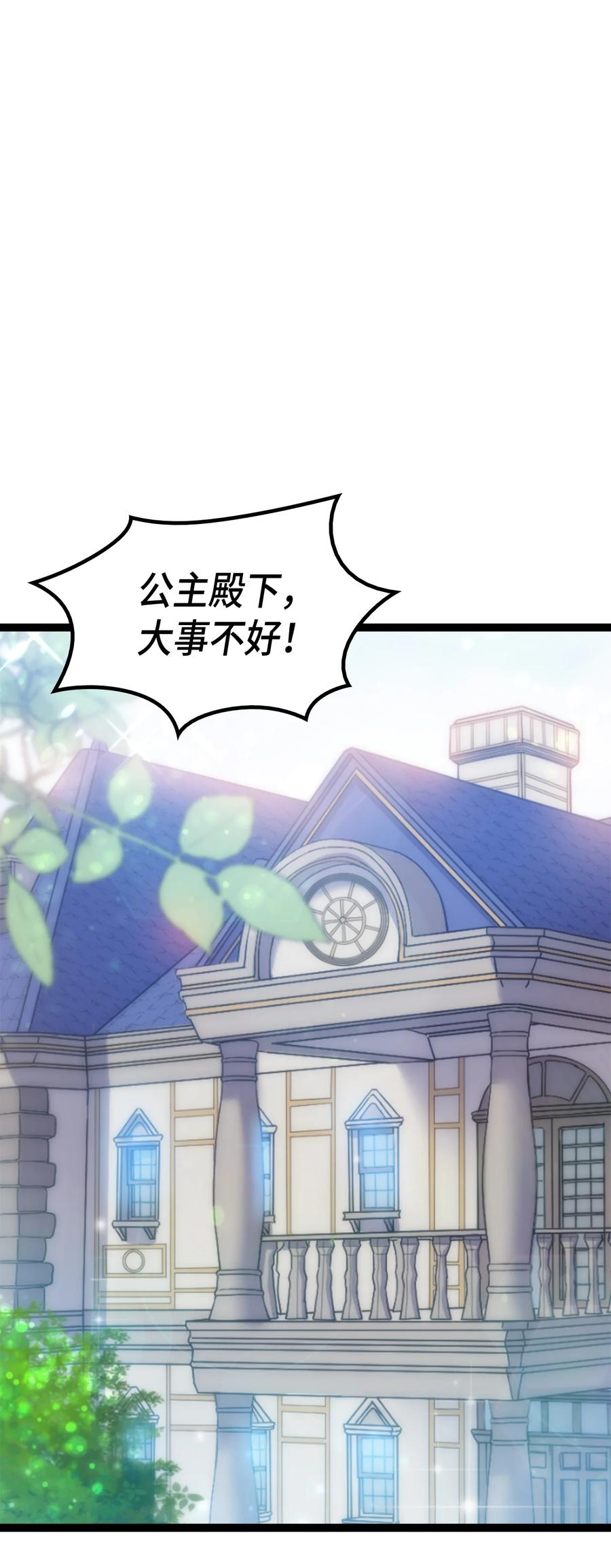 《本想拉拢哥哥，男主却上钩了》31 哥哥想订婚 第27页