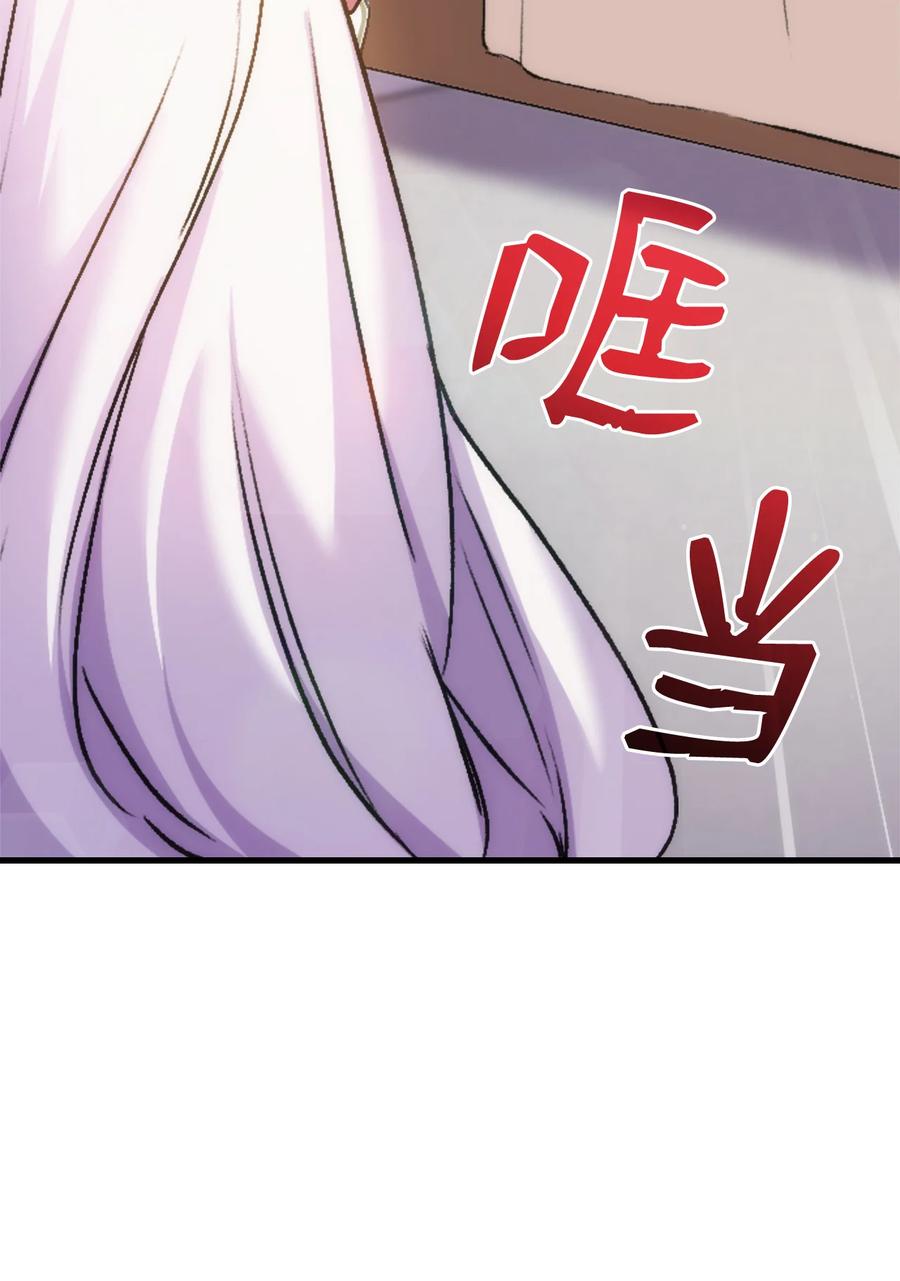 《本想拉拢哥哥，男主却上钩了》31 哥哥想订婚 第32页