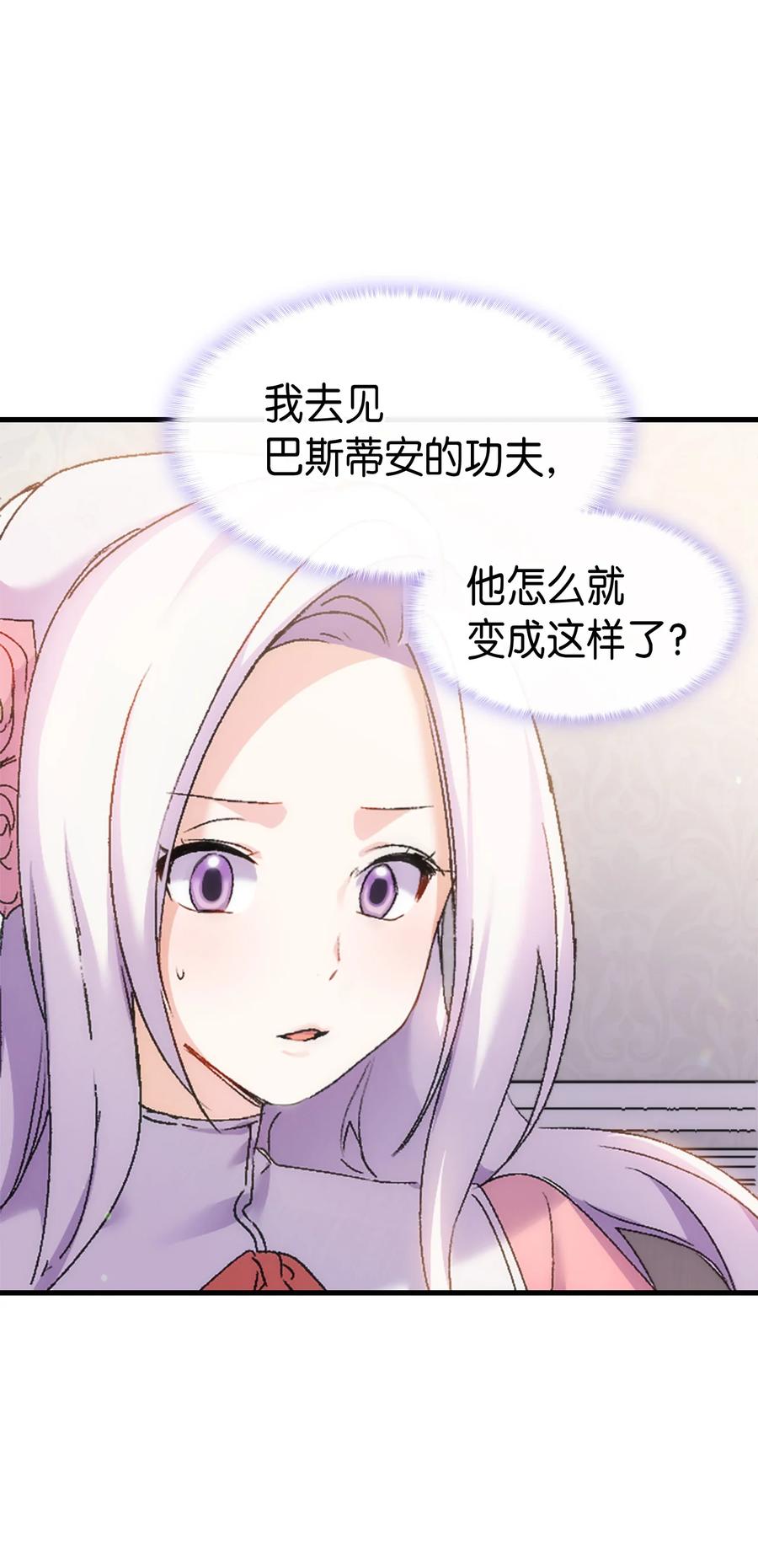 《本想拉拢哥哥，男主却上钩了》31 哥哥想订婚 第35页
