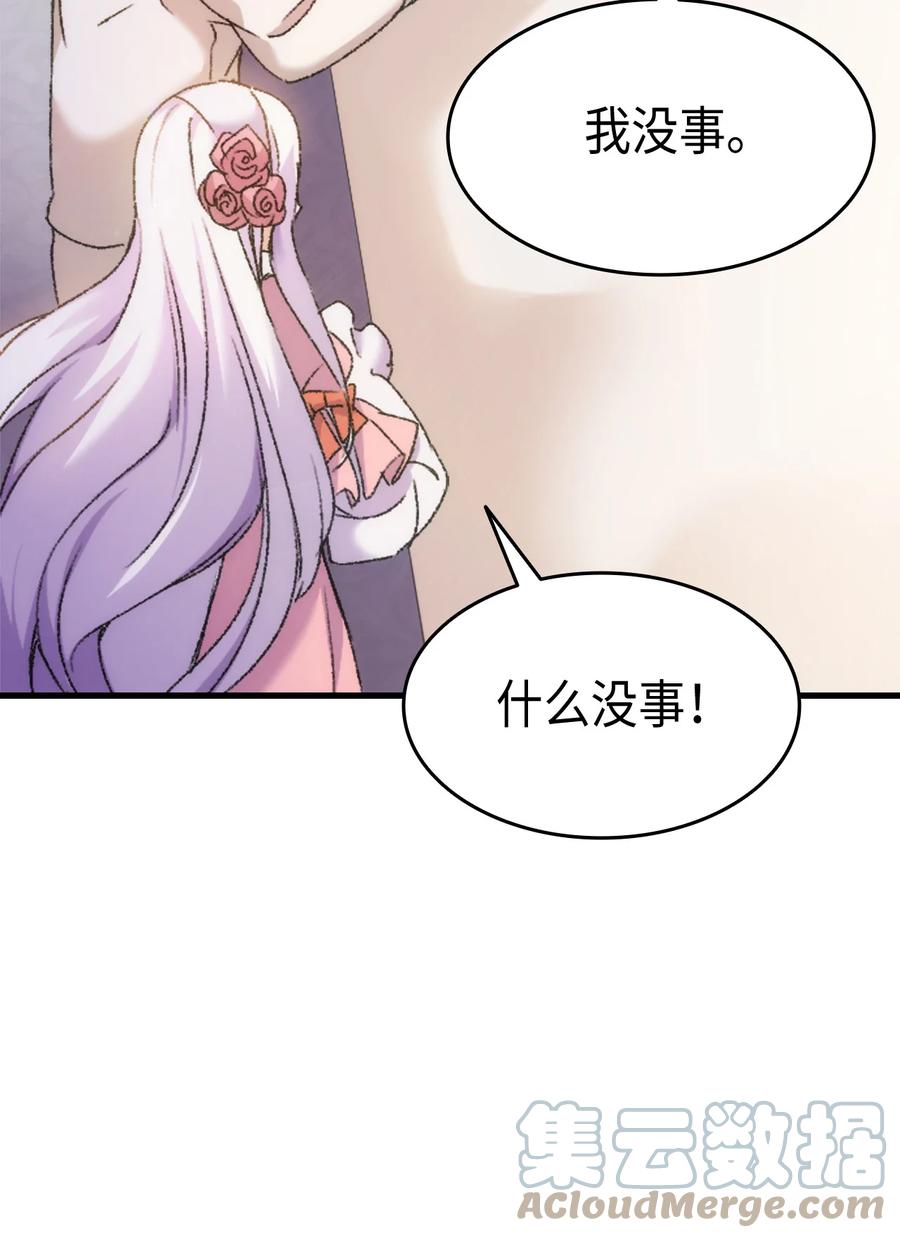 《本想拉拢哥哥，男主却上钩了》31 哥哥想订婚 第43页