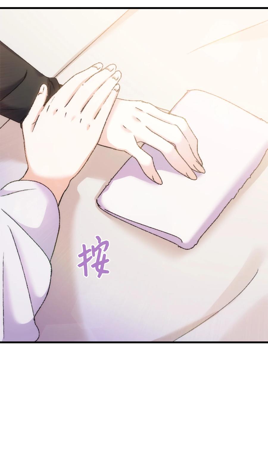 《本想拉拢哥哥，男主却上钩了》31 哥哥想订婚 第47页