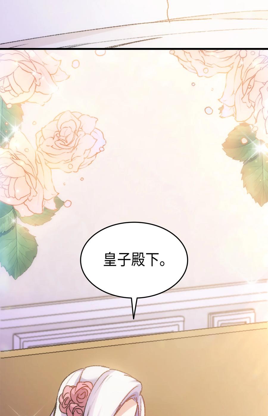 《本想拉拢哥哥，男主却上钩了》31 哥哥想订婚 第50页