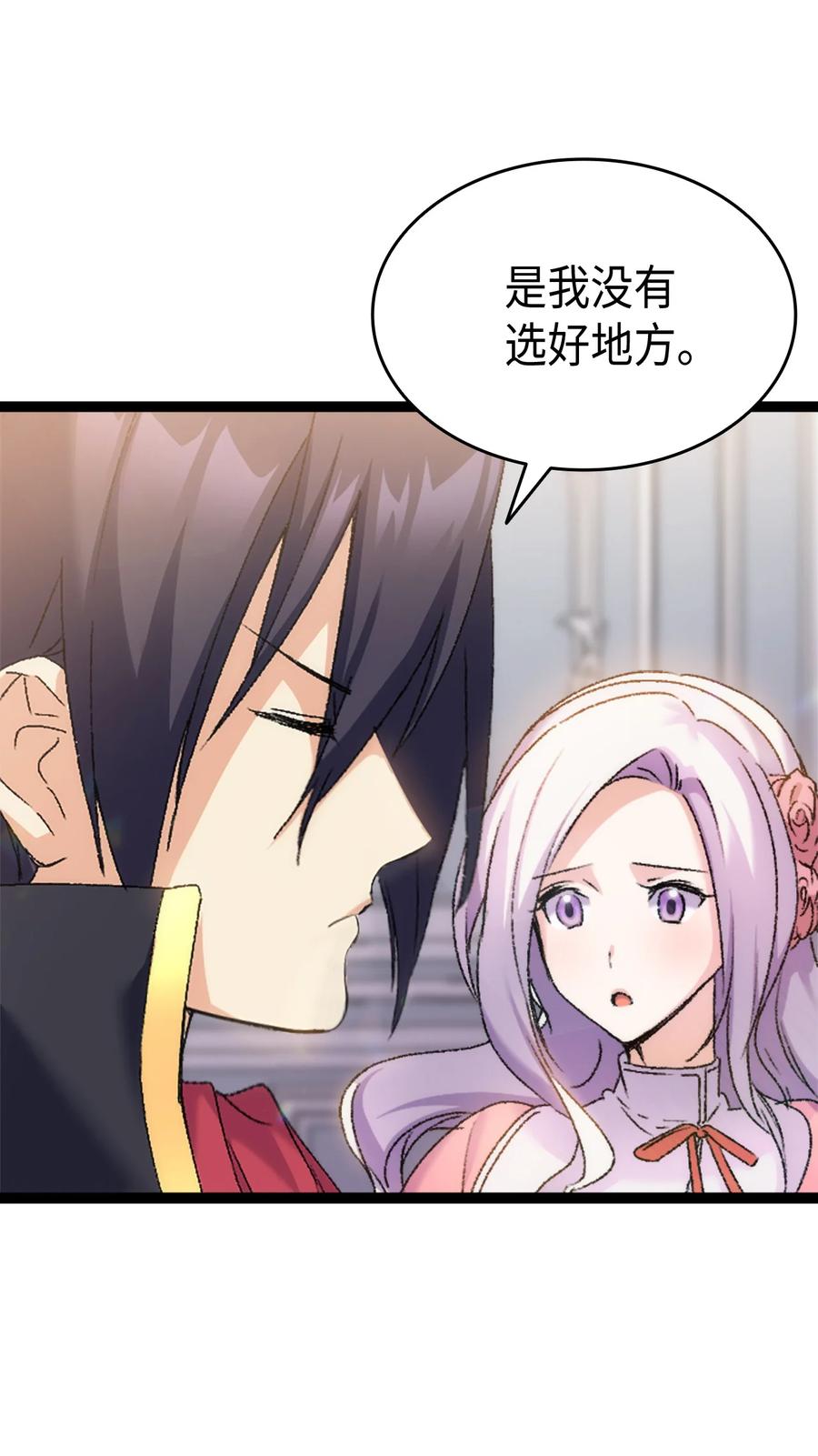 《本想拉拢哥哥，男主却上钩了》31 哥哥想订婚 第6页