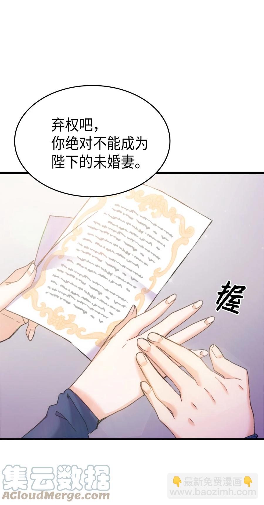 《本想拉拢哥哥，男主却上钩了》33 优点 第10页