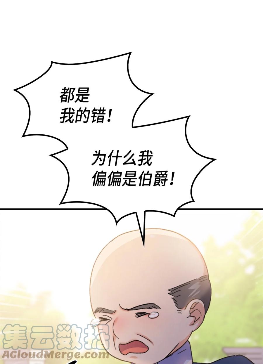 《本想拉拢哥哥，男主却上钩了》33 优点 第13页