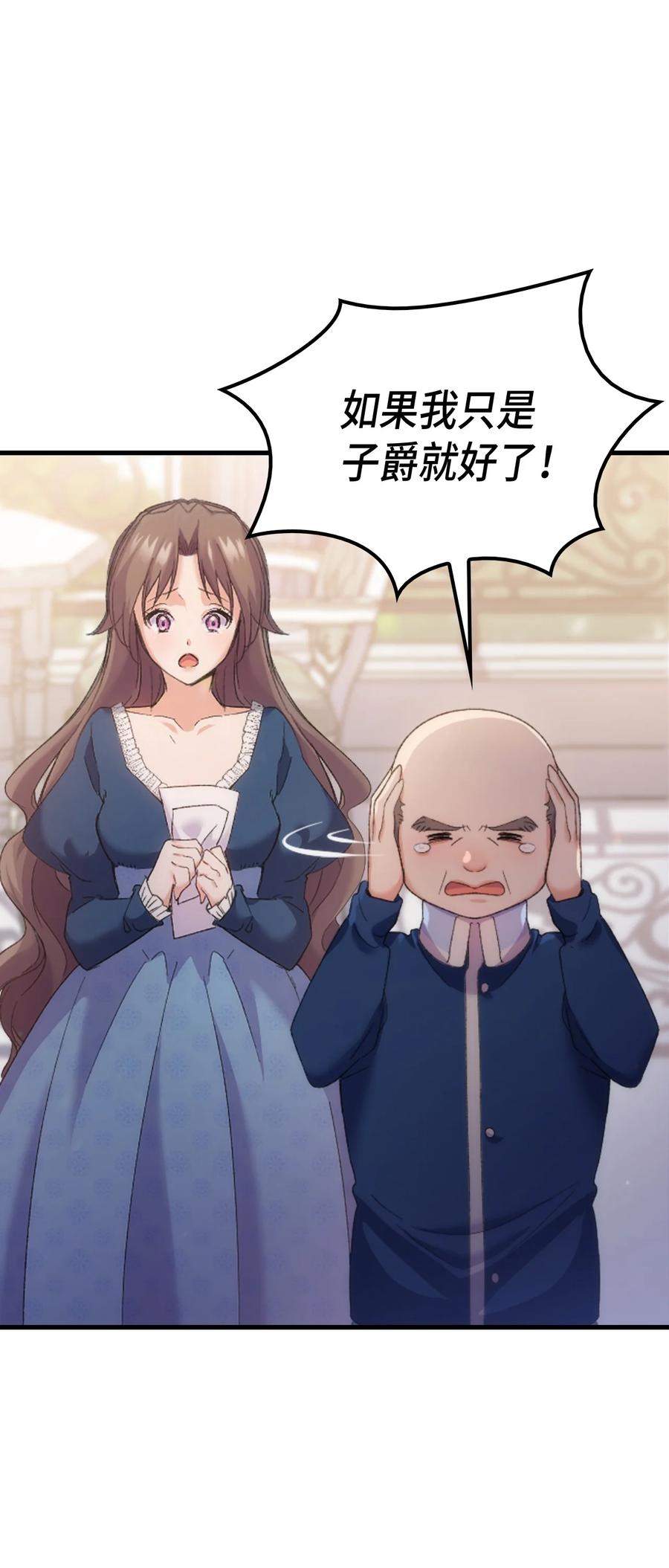 《本想拉拢哥哥，男主却上钩了》33 优点 第15页