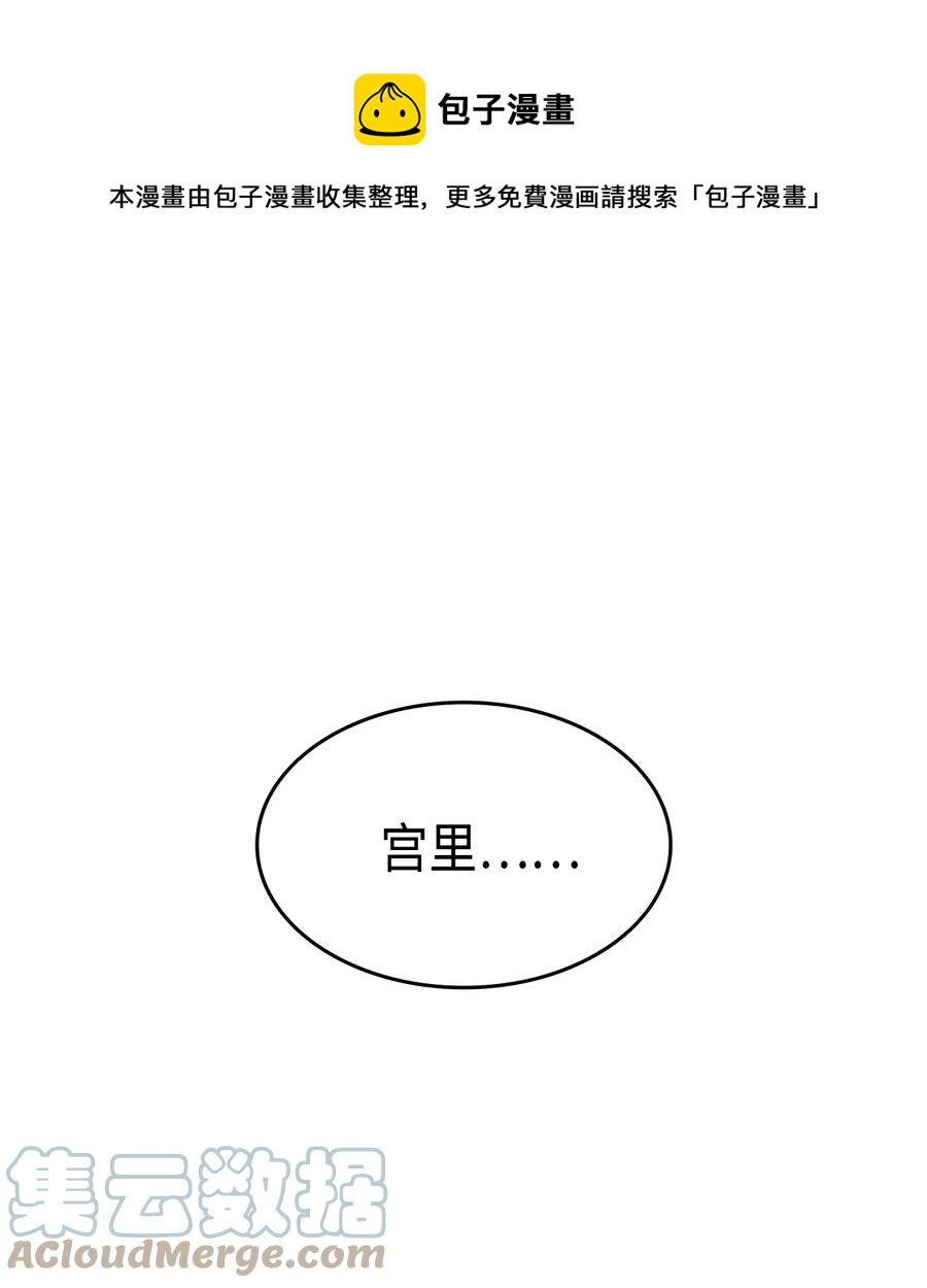 《本想拉拢哥哥，男主却上钩了》33 优点 第1页