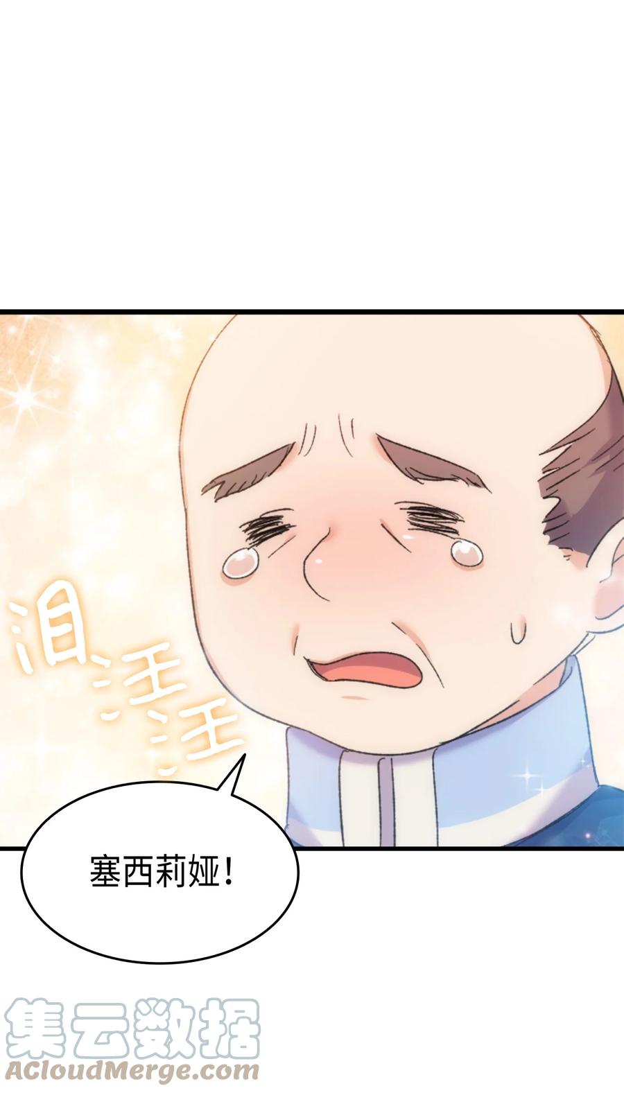 《本想拉拢哥哥，男主却上钩了》33 优点 第22页