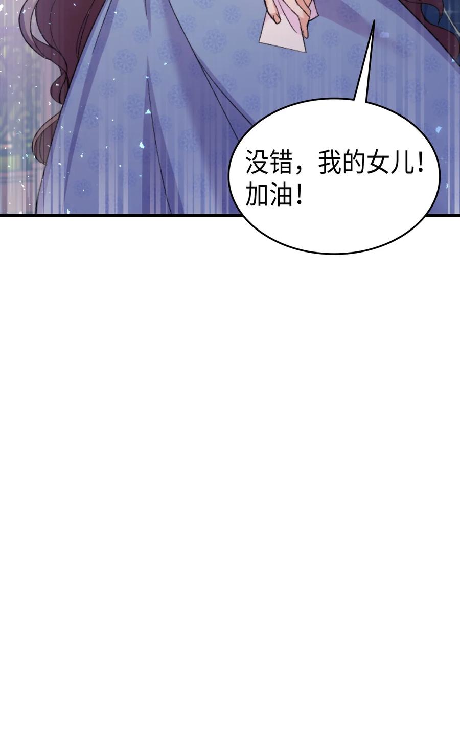 《本想拉拢哥哥，男主却上钩了》33 优点 第24页