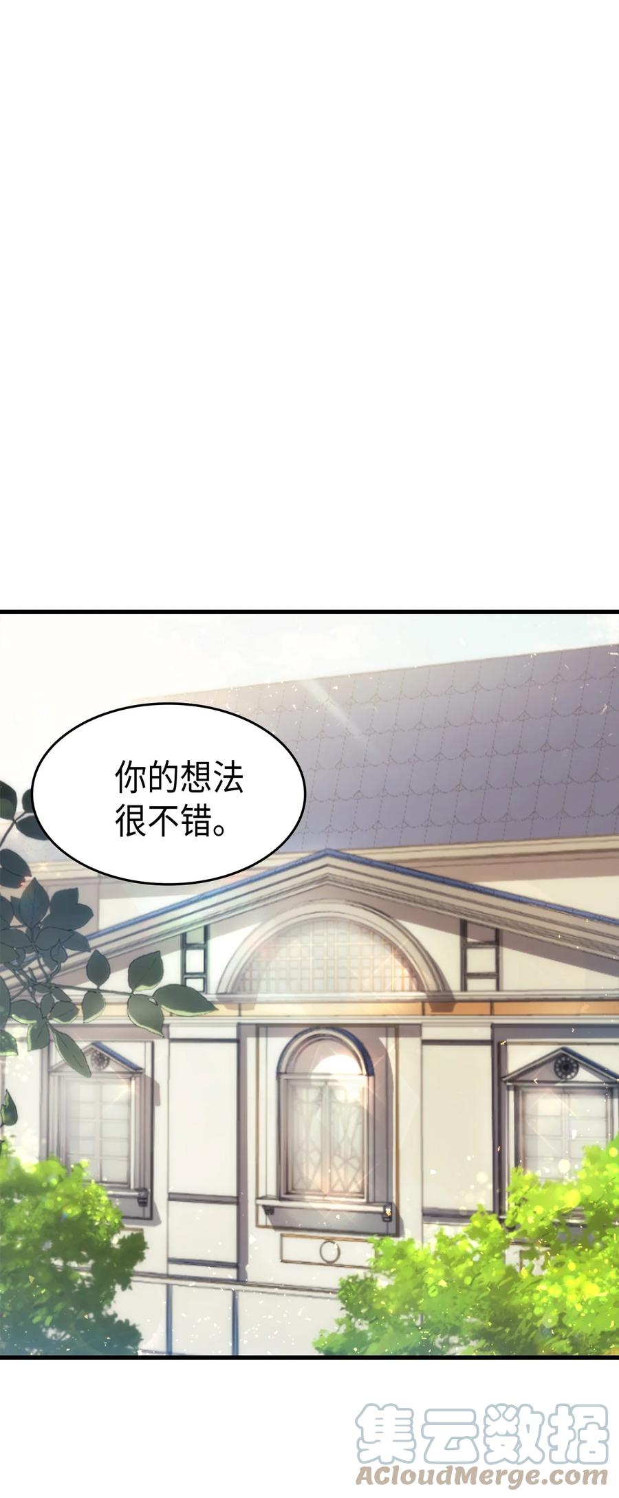 《本想拉拢哥哥，男主却上钩了》33 优点 第25页