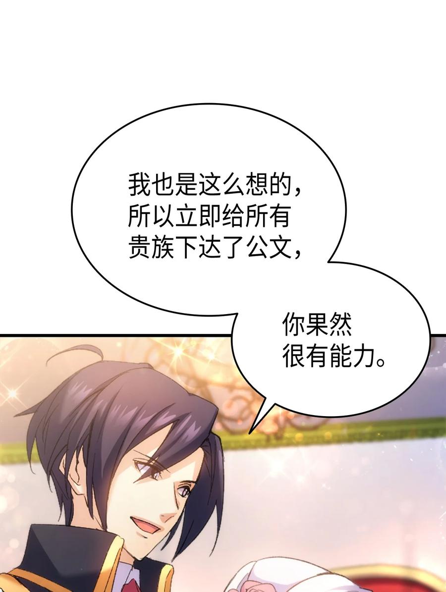 《本想拉拢哥哥，男主却上钩了》33 优点 第26页