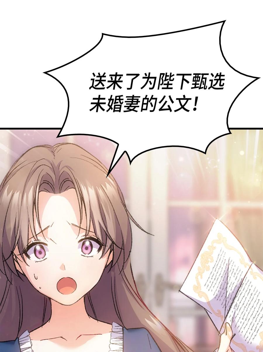 《本想拉拢哥哥，男主却上钩了》33 优点 第2页