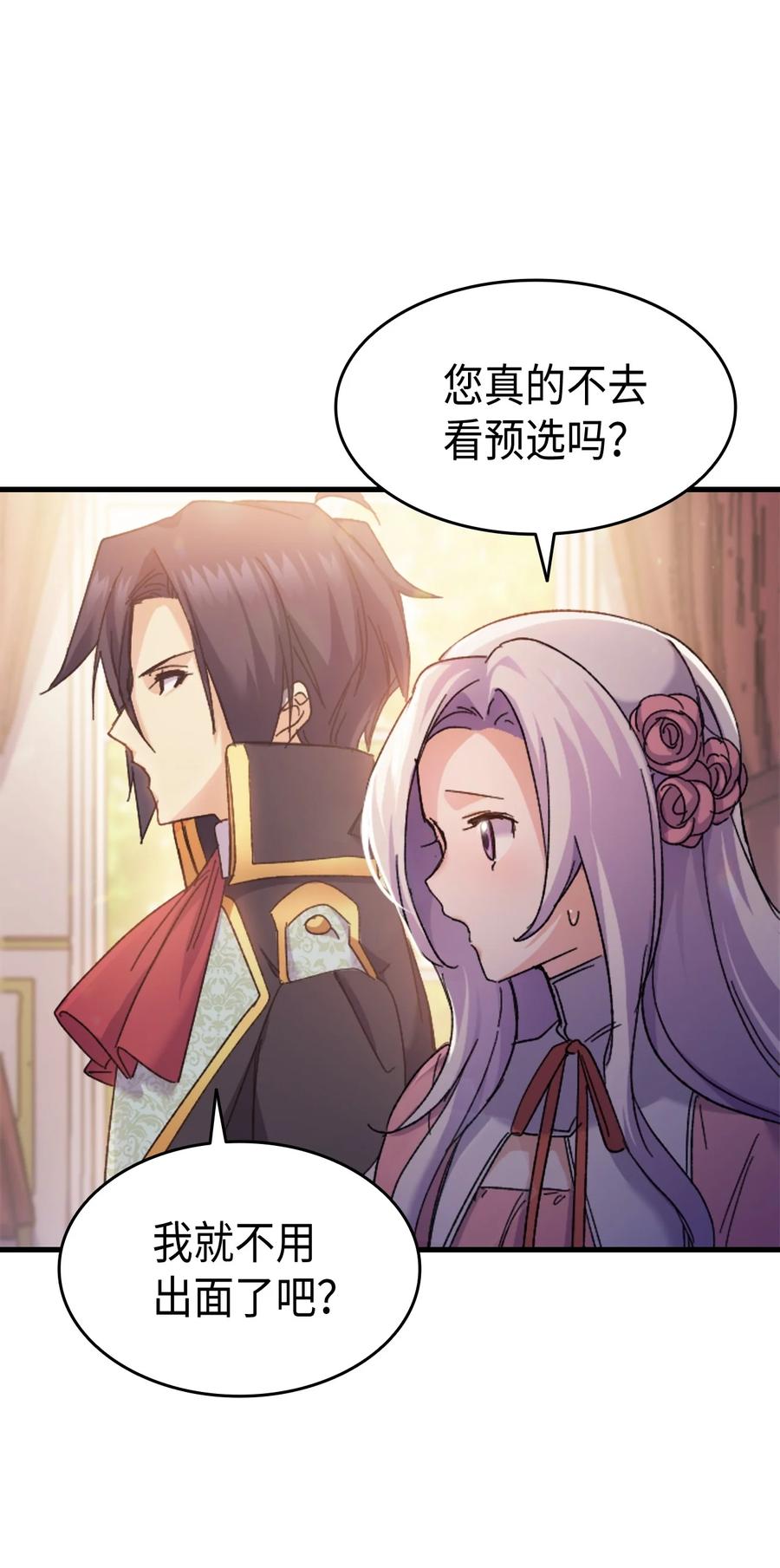 《本想拉拢哥哥，男主却上钩了》33 优点 第32页