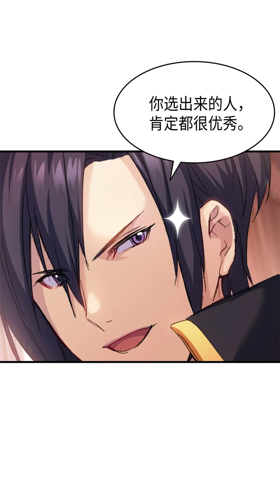 《本想拉拢哥哥，男主却上钩了》33 优点 第33页