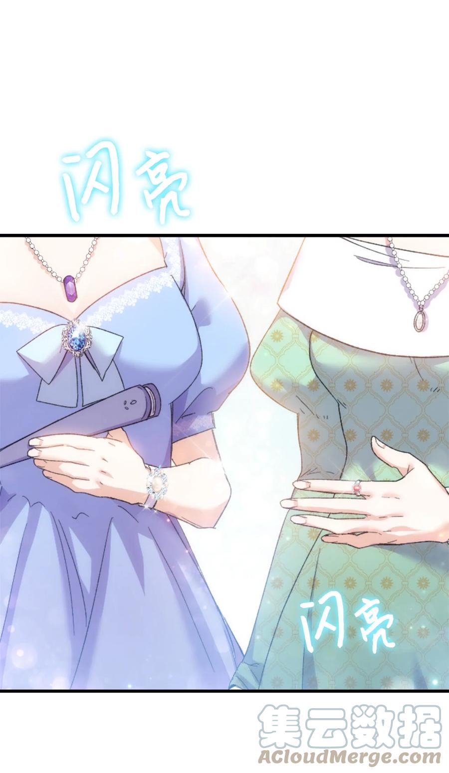 《本想拉拢哥哥，男主却上钩了》33 优点 第40页
