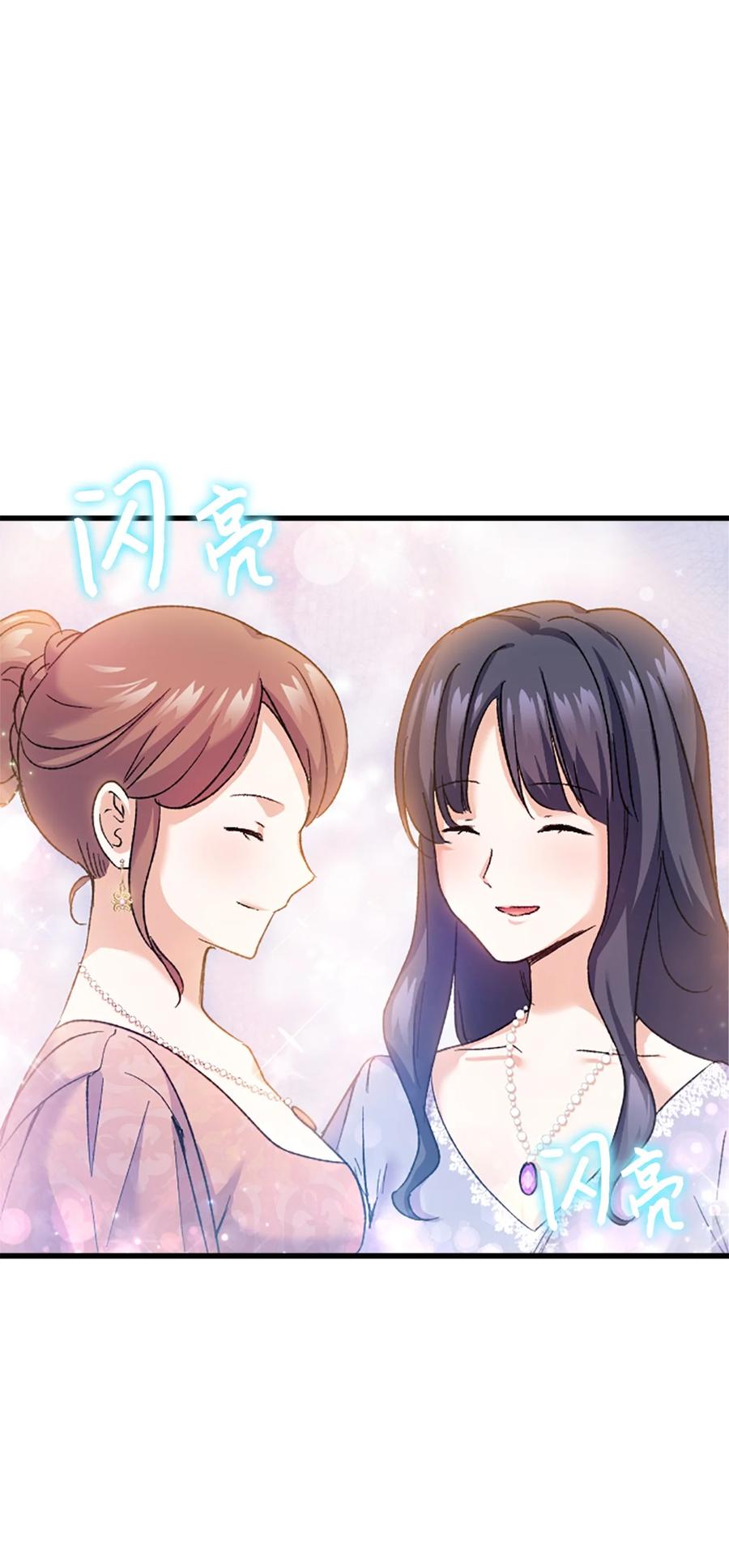 《本想拉拢哥哥，男主却上钩了》33 优点 第41页