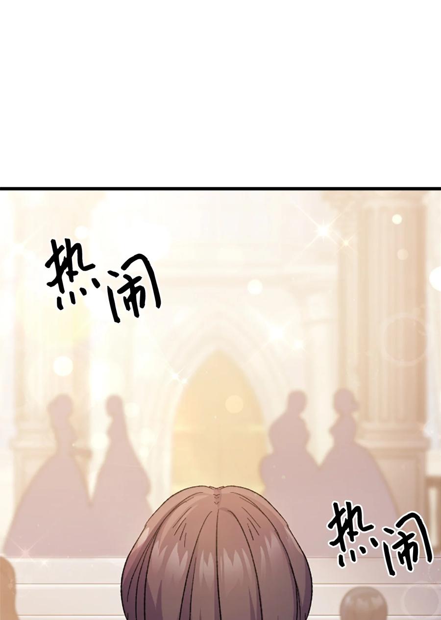 《本想拉拢哥哥，男主却上钩了》33 优点 第42页