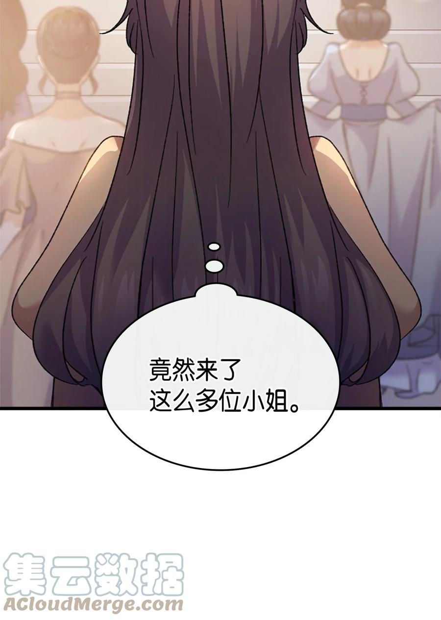 《本想拉拢哥哥，男主却上钩了》33 优点 第43页