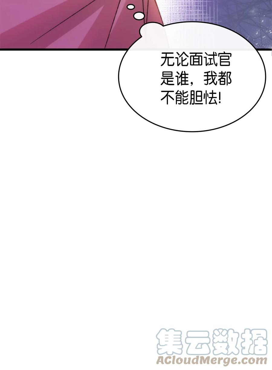 《本想拉拢哥哥，男主却上钩了》33 优点 第46页