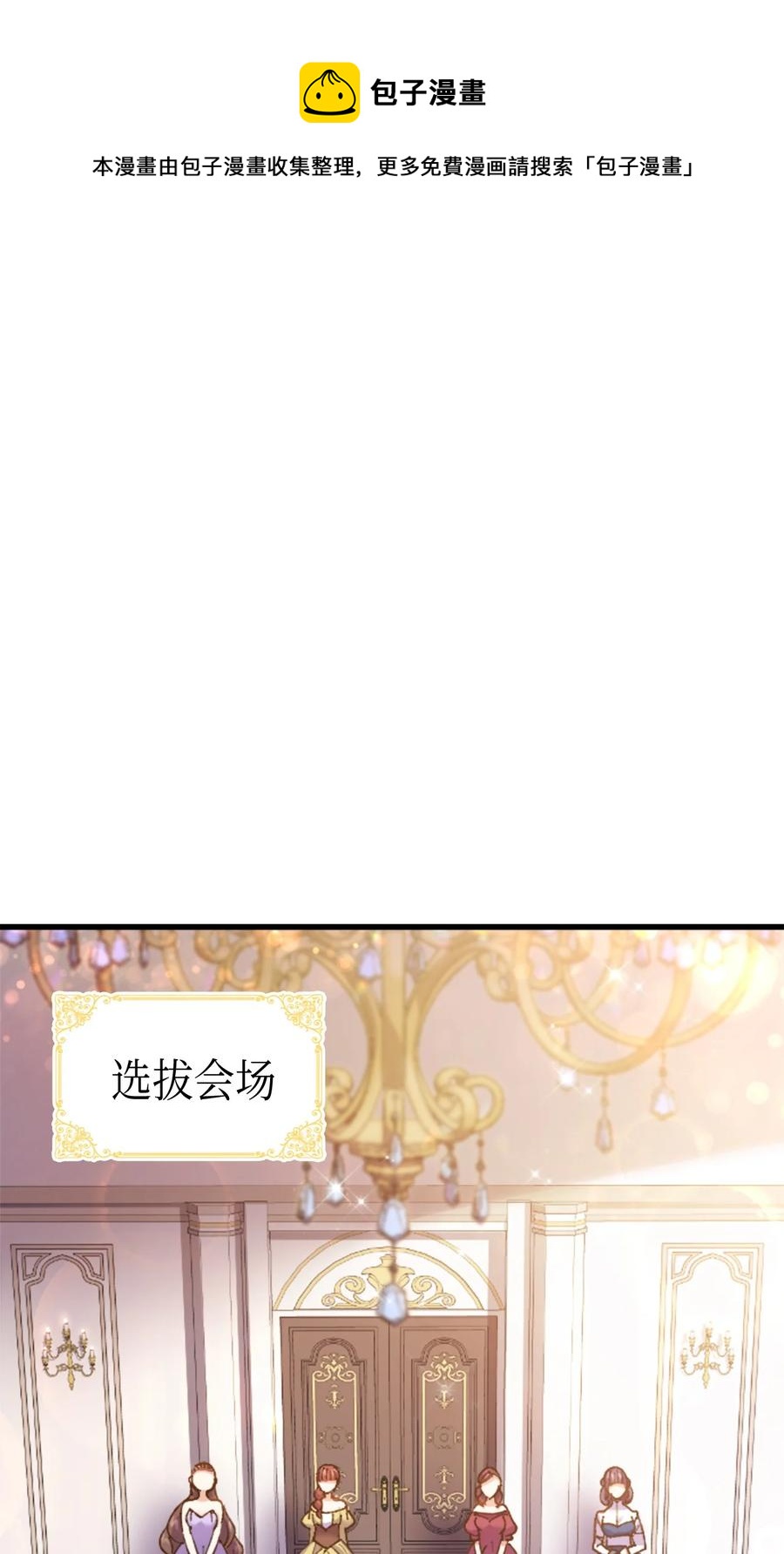 《本想拉拢哥哥，男主却上钩了》33 优点 第47页