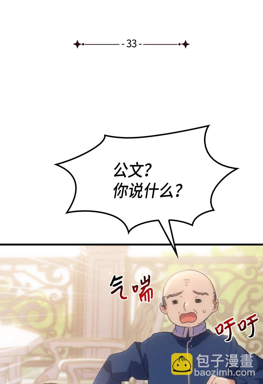 《本想拉拢哥哥，男主却上钩了》33 优点 第5页