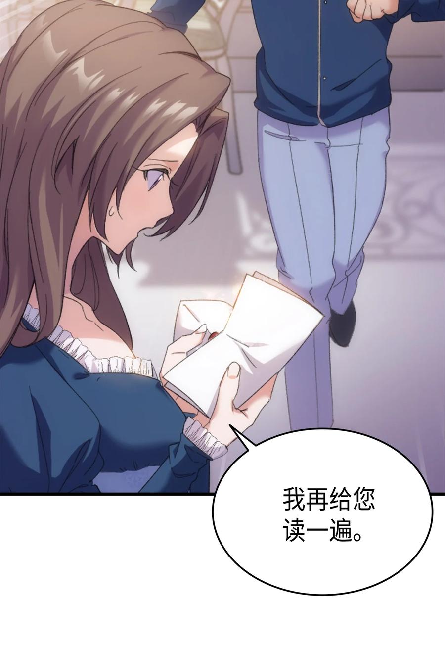 《本想拉拢哥哥，男主却上钩了》33 优点 第6页