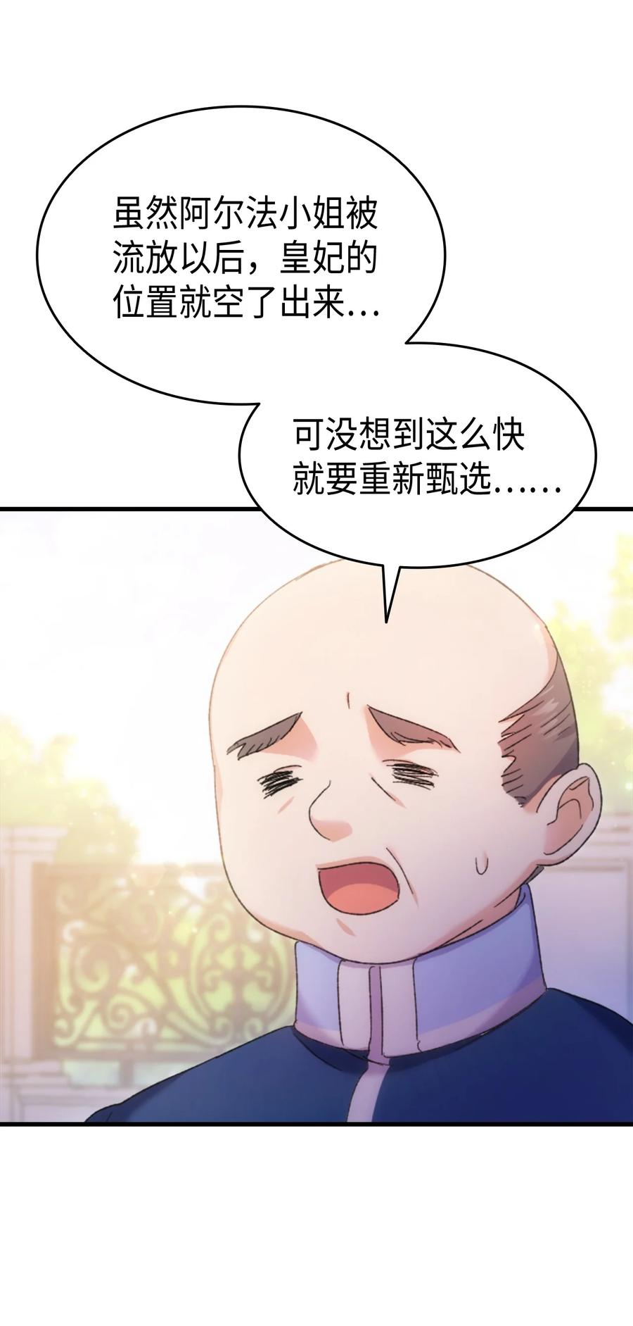 《本想拉拢哥哥，男主却上钩了》33 优点 第9页