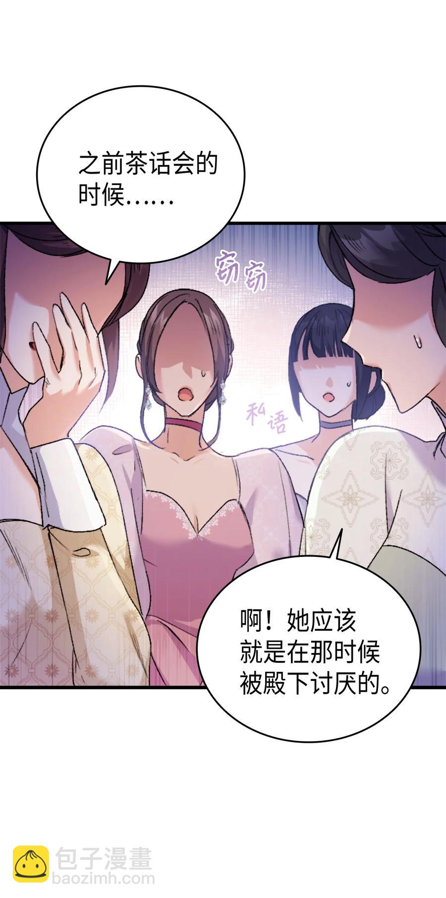 《本想拉拢哥哥，男主却上钩了》35 又要死了鸭 第18页