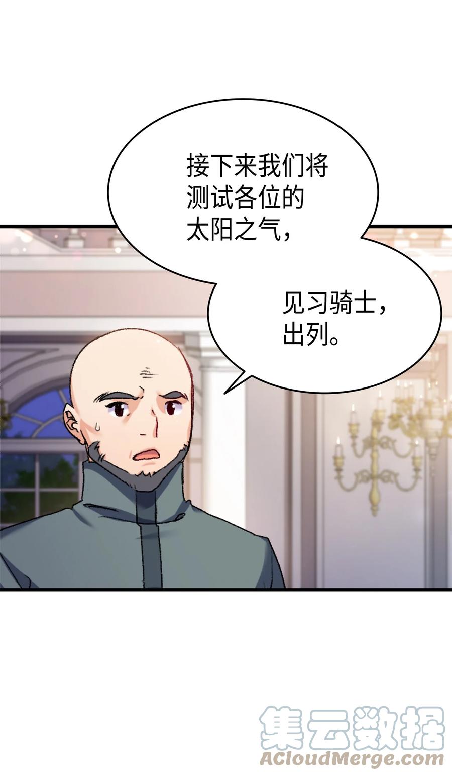 《本想拉拢哥哥，男主却上钩了》35 又要死了鸭 第34页